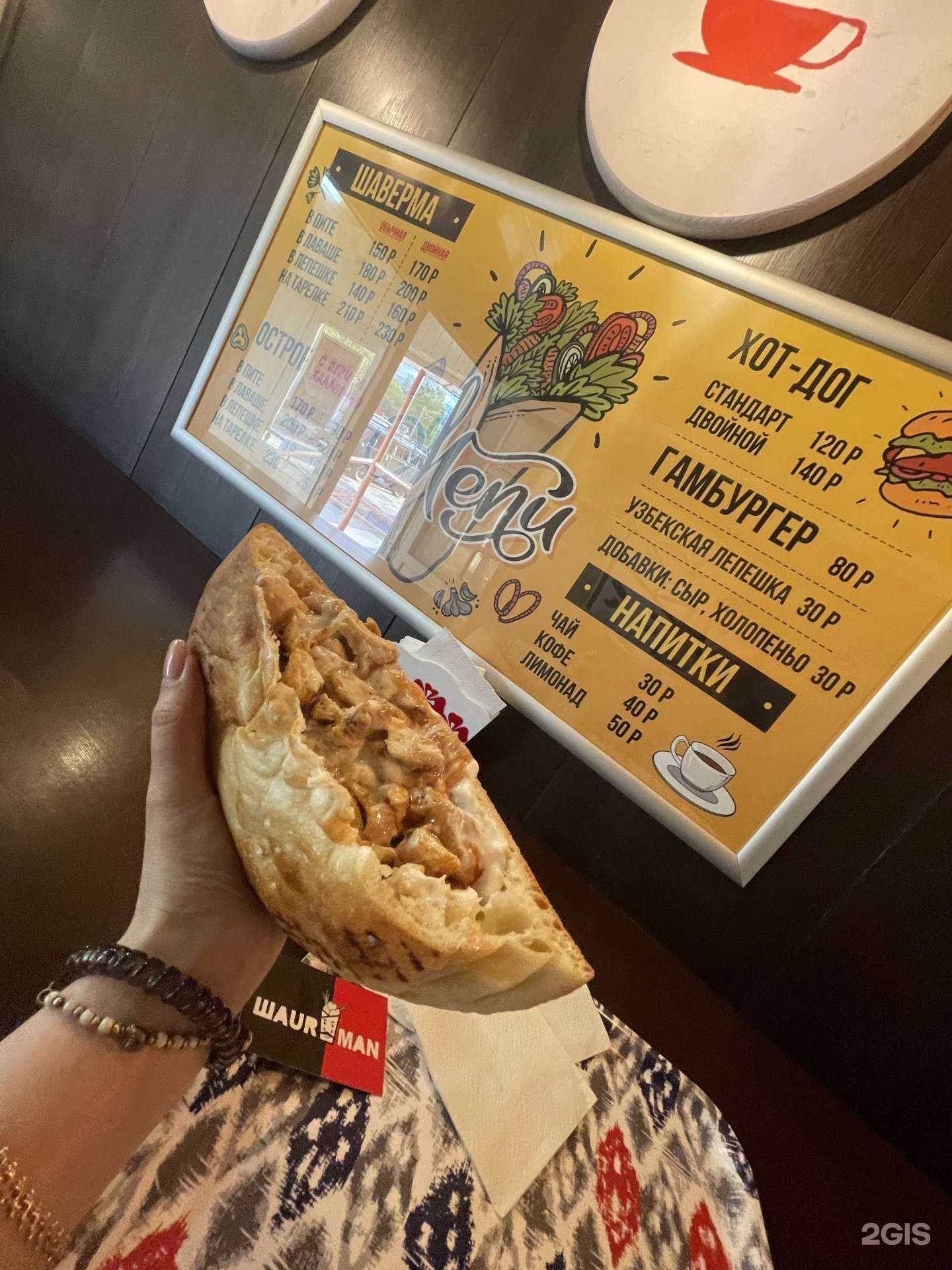 Отзывы на компанию Шaurman в Великом Новгороде c фото