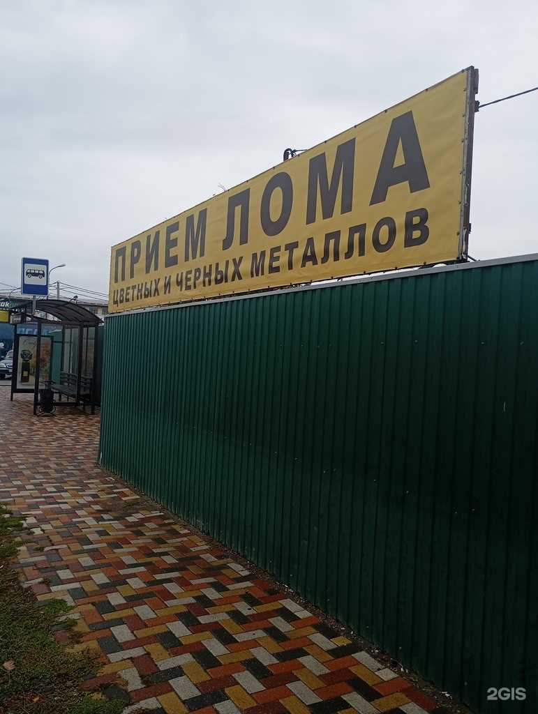 Отзывы на компанию Пункт приёма лома в Ставрополе c фото