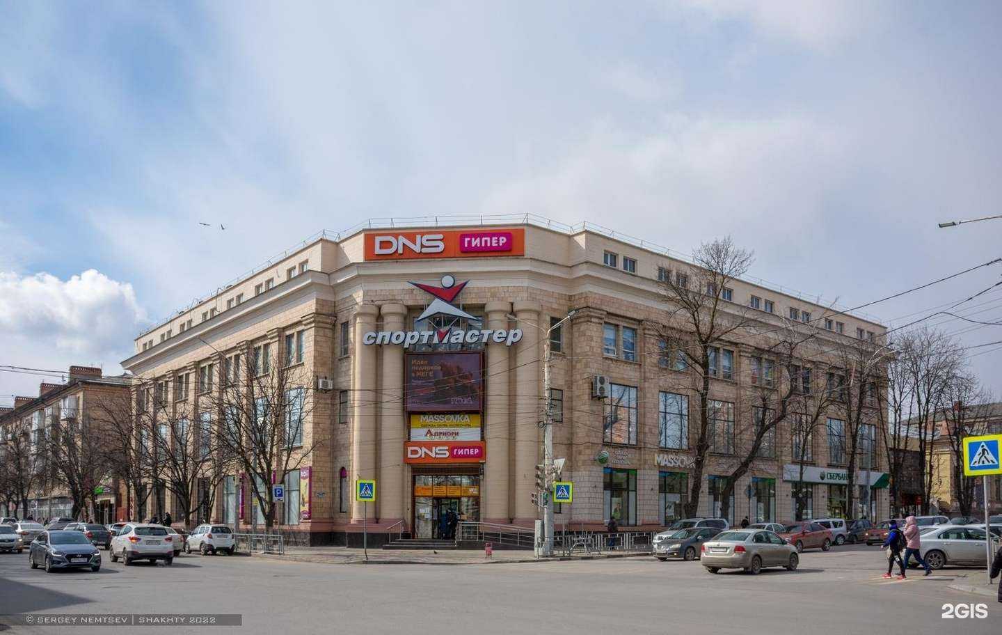 Отзывы на компанию СберСтрахование в Шахтах c фото