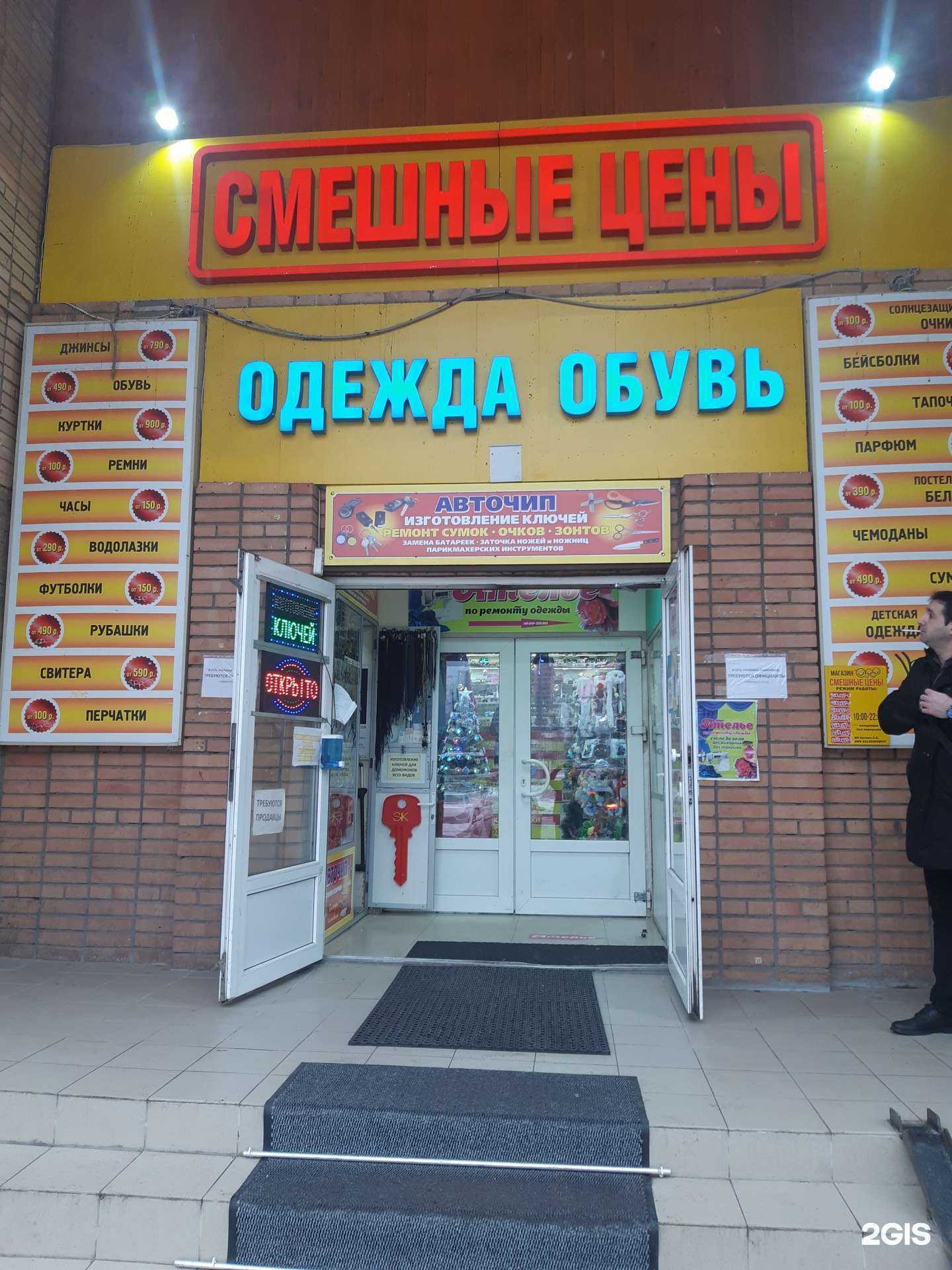 Отзывы на компанию Мастерская по изготовлению ключей и автомобильных чип-ключей в Реутове c фото