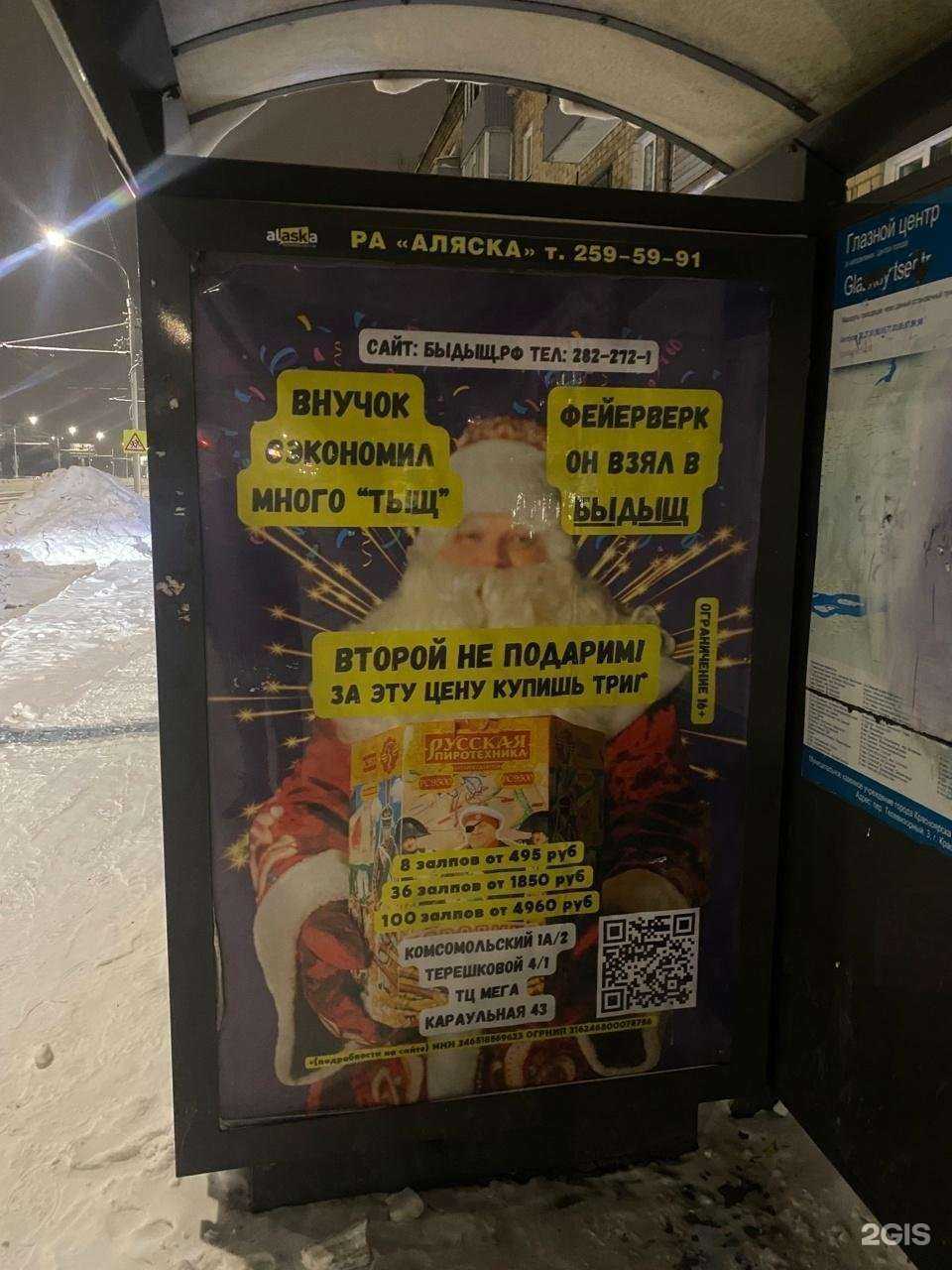 Отзывы на компанию Быдыщ.рф! в Красноярске c фото