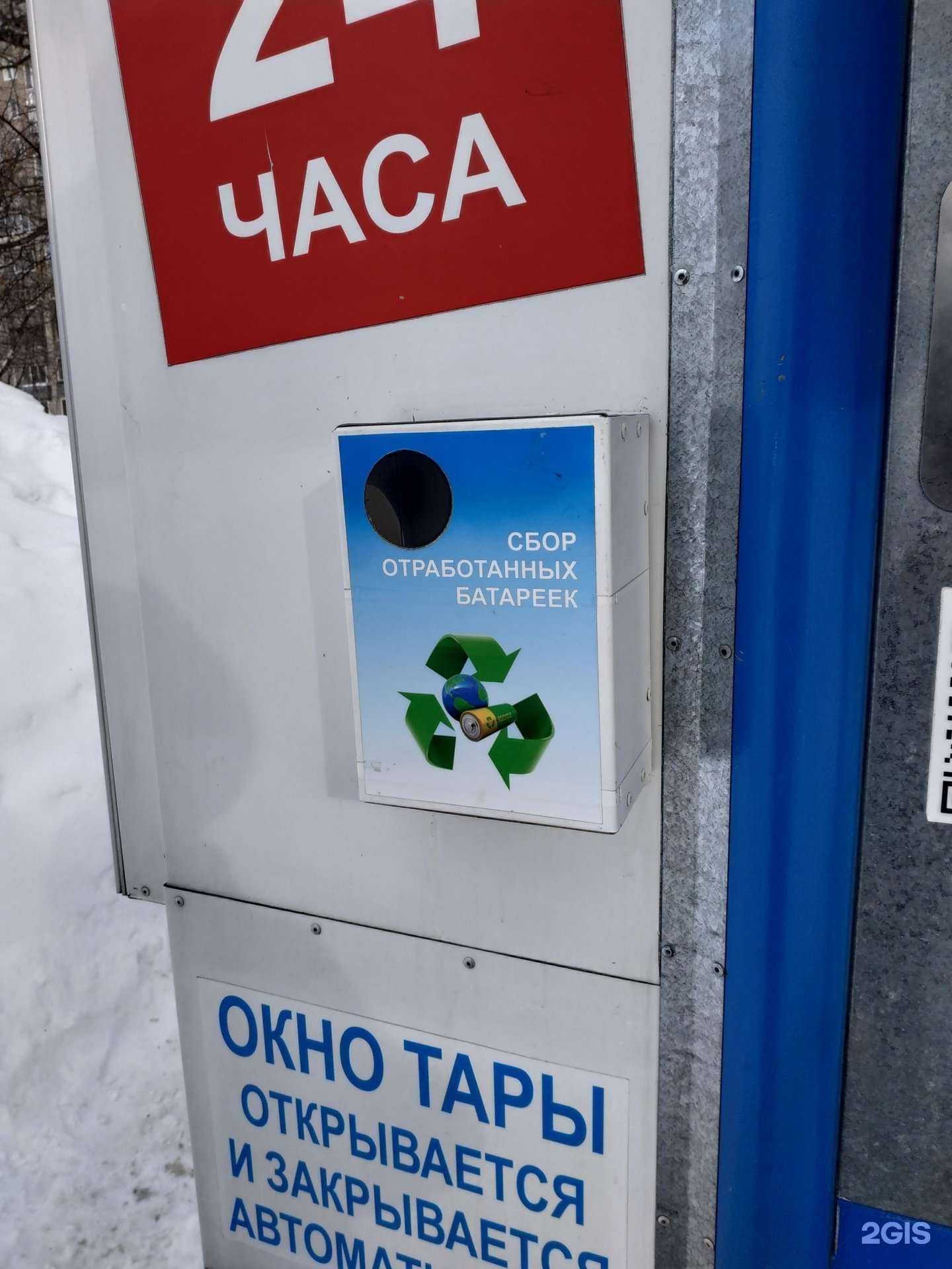 Отзывы на компанию Контейнер для батареек в Кирове c фото