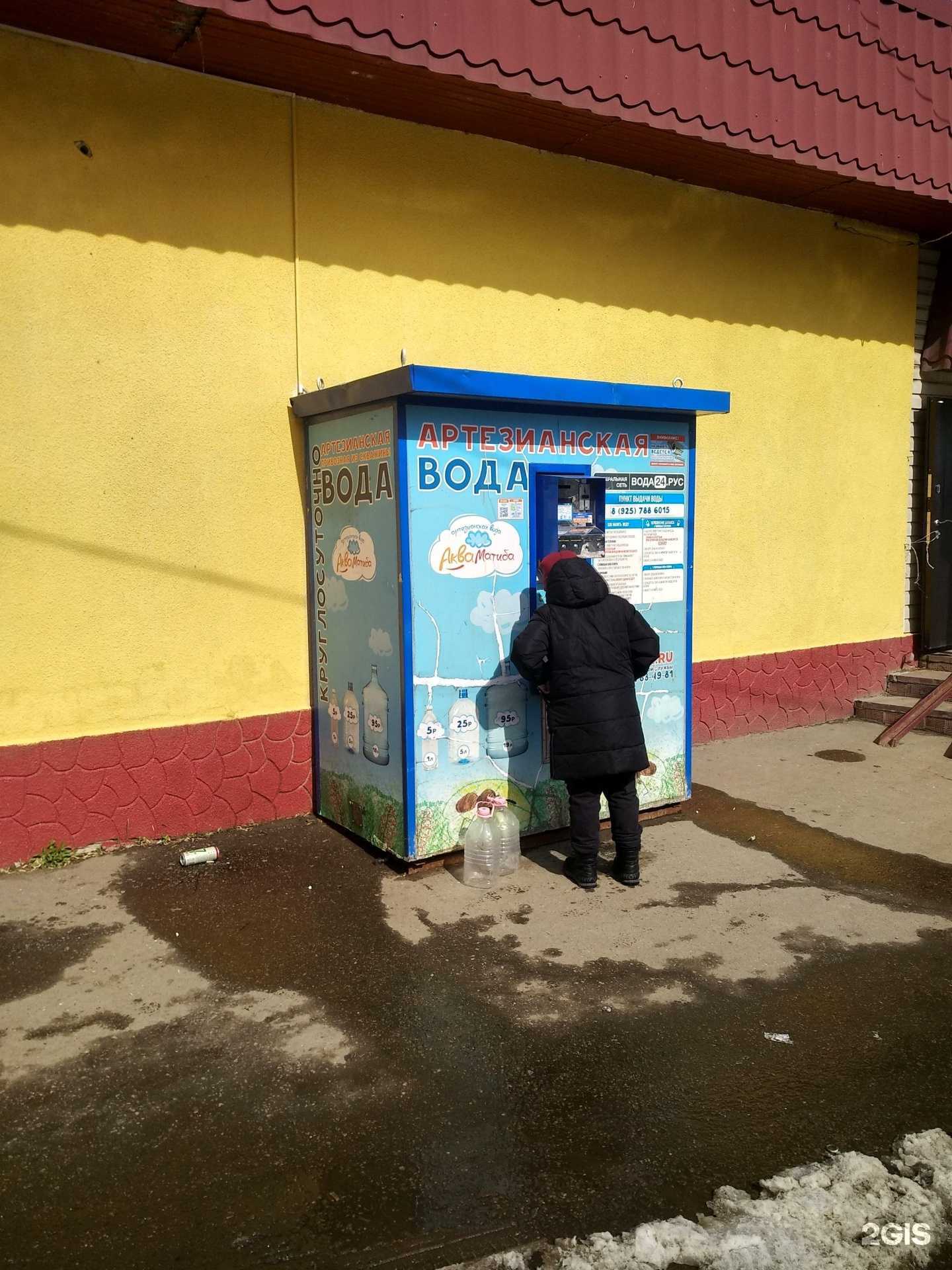 Отзывы на компанию Акваматиба в г. Лыткарино c фото