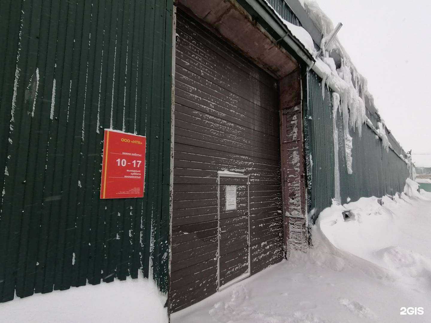 Отзывы на компанию Норильская торговая компания в Норильске c фото