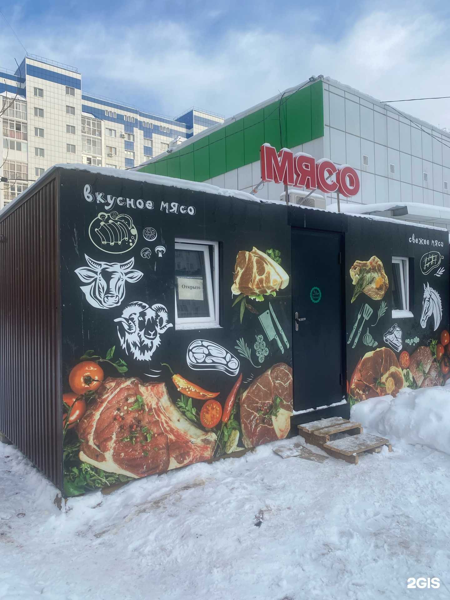 Отзывы на компанию Мясо Халяль в г. Оренбург c фото