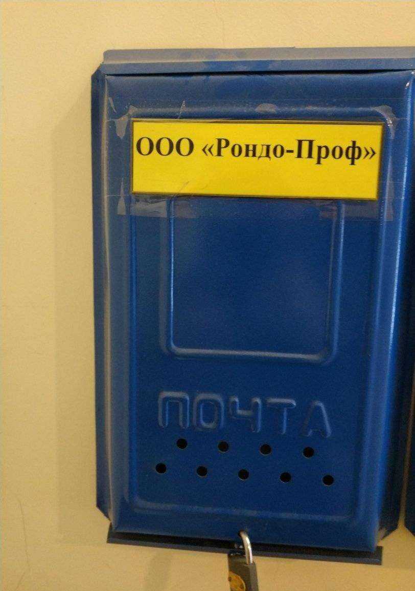 Отзывы на компанию Рондо-проф в Тамбове c фото