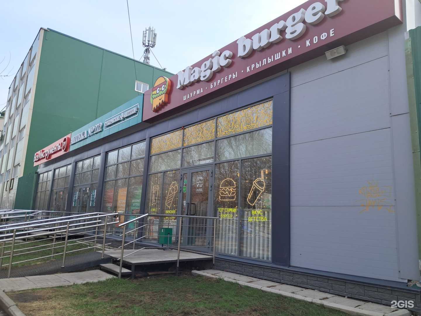 Отзывы на компанию Губернские аптеки в Красноярске c фото - фотография 2 из 2