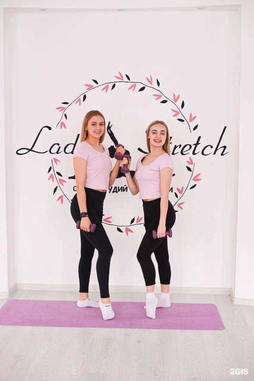 Отзывы на компанию Lady Stretch в Орле c фото
