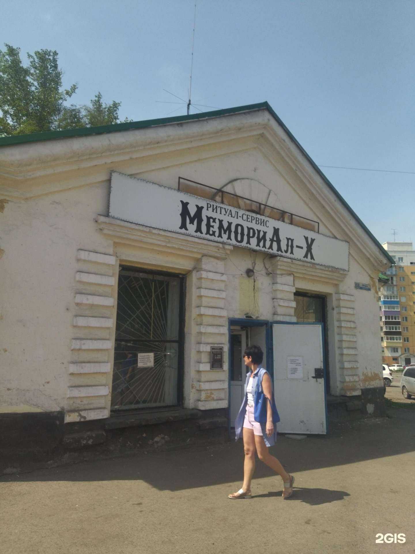 Отзывы на компанию Городская ритуальная служба Х в Калтане c фото - фотография 2 из 2