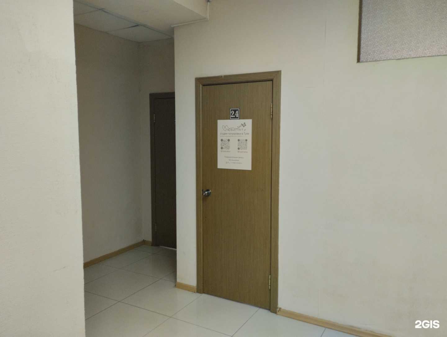 Отзывы на компанию Люби Тату в Туле c фото