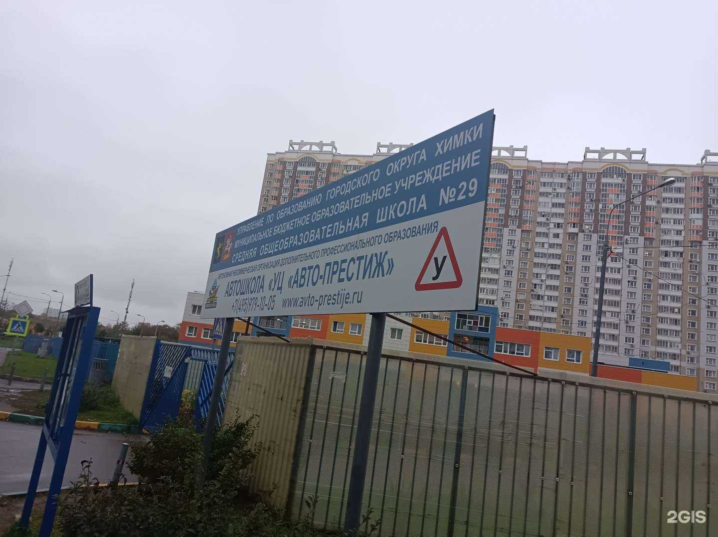 Отзывы на компанию Авто-престиж в г. Химки c фото