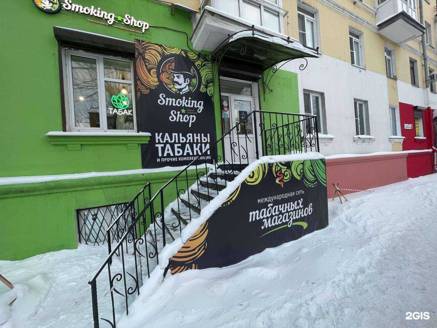 Отзывы на компанию Smoking Shop в г. Ярославль c фото