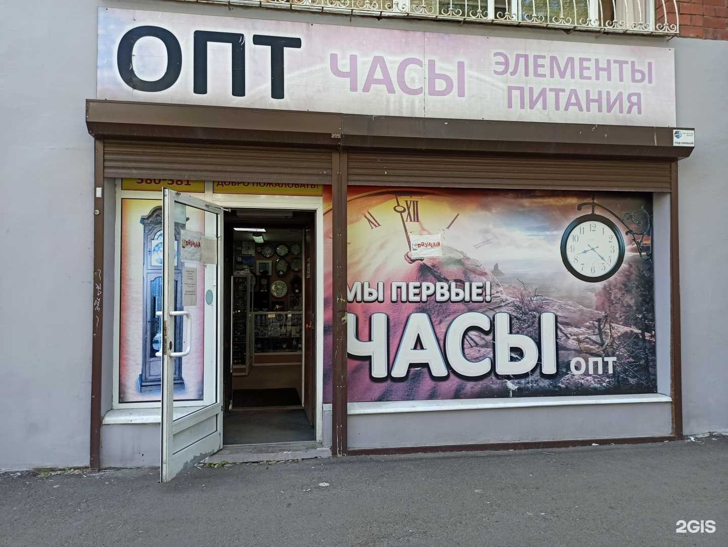 Отзывы на компанию БайкалЧассервис в Иркутске c фото