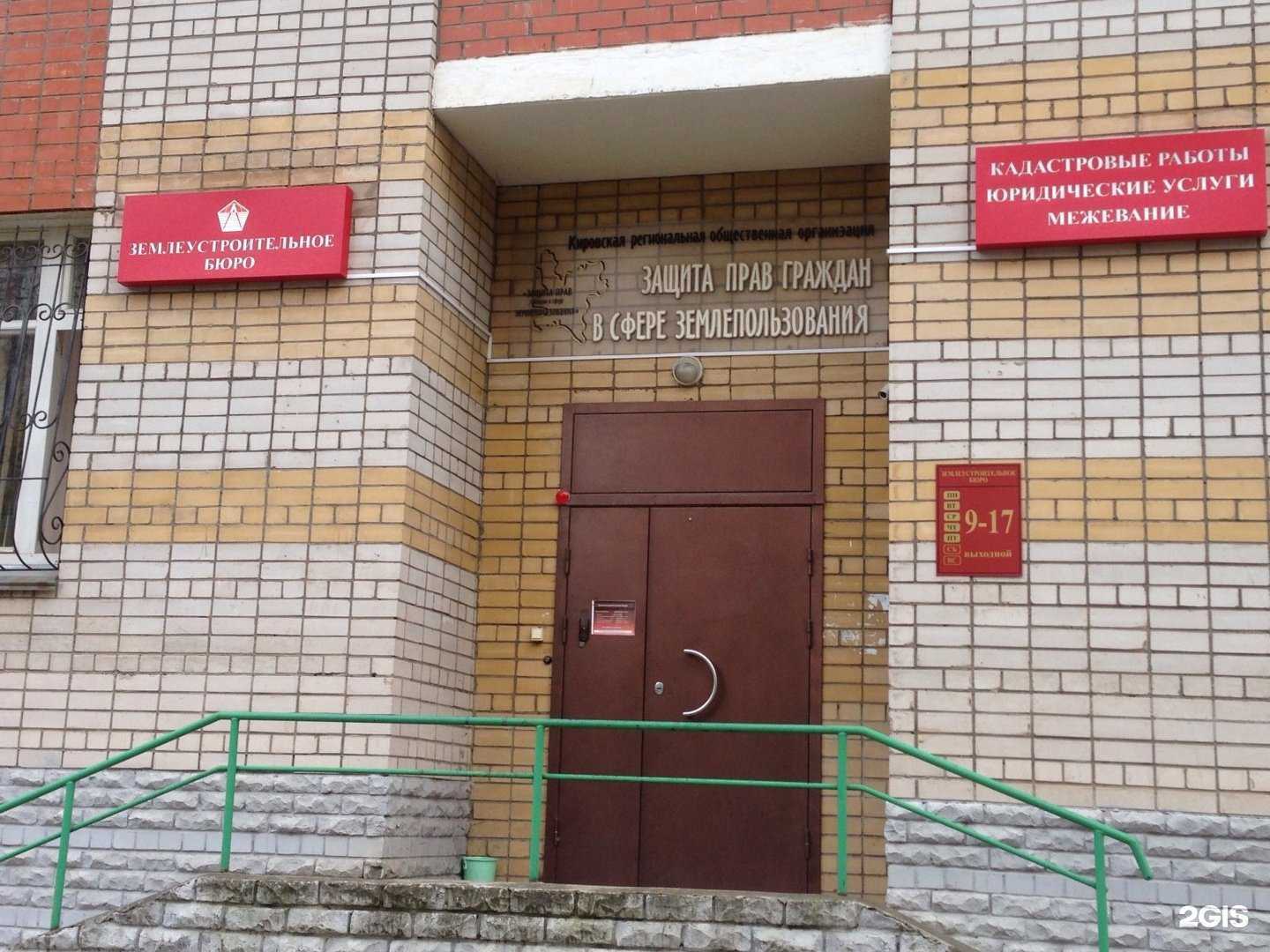 Отзывы на компанию Землеустроительное бюро в Кирове c фото