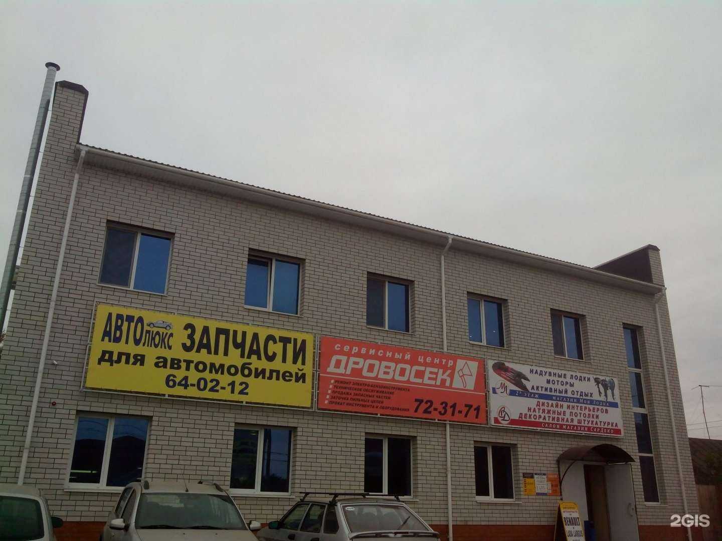 Отзывы на компанию Автолюкс в Саратове c фото - фотография 2 из 2