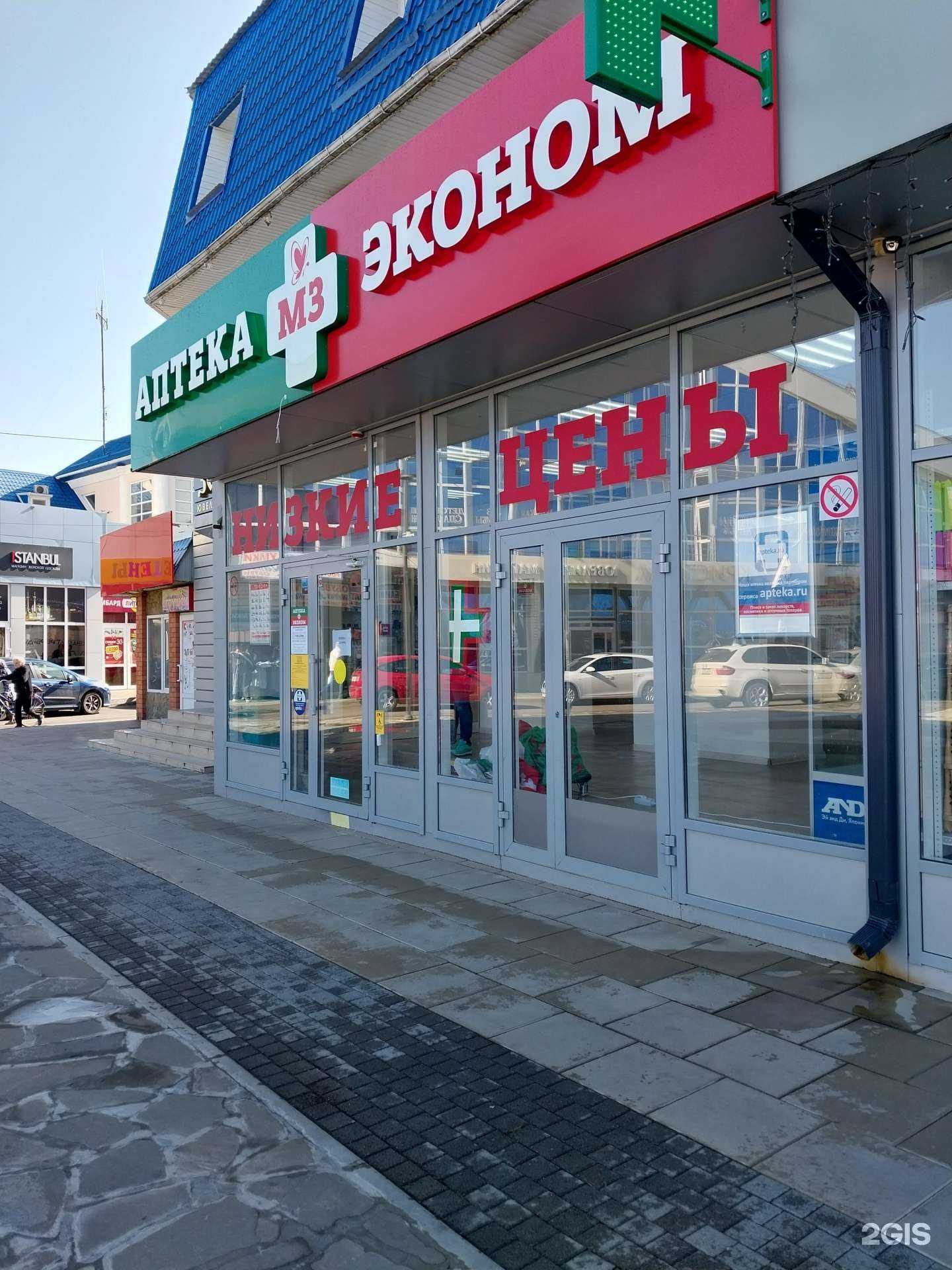 Отзывы на компанию Эконом в Белореченске c фото