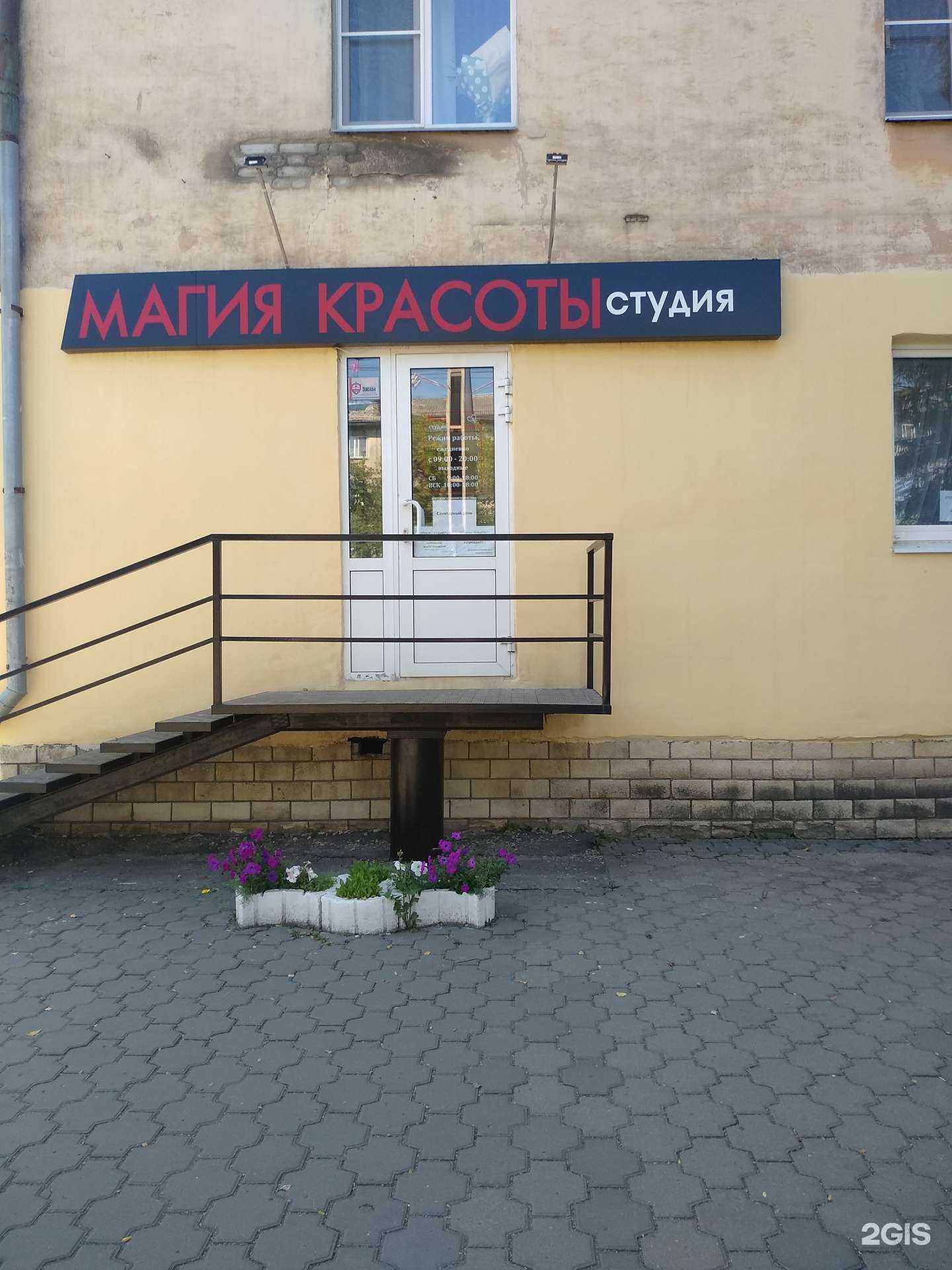 Отзывы на компанию Магия Красоты в г. Курган c фото