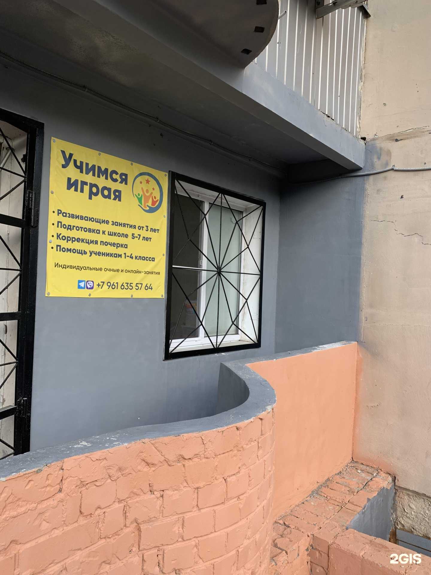 Отзывы на компанию Учимся играя в Нижнем Новгороде c фото