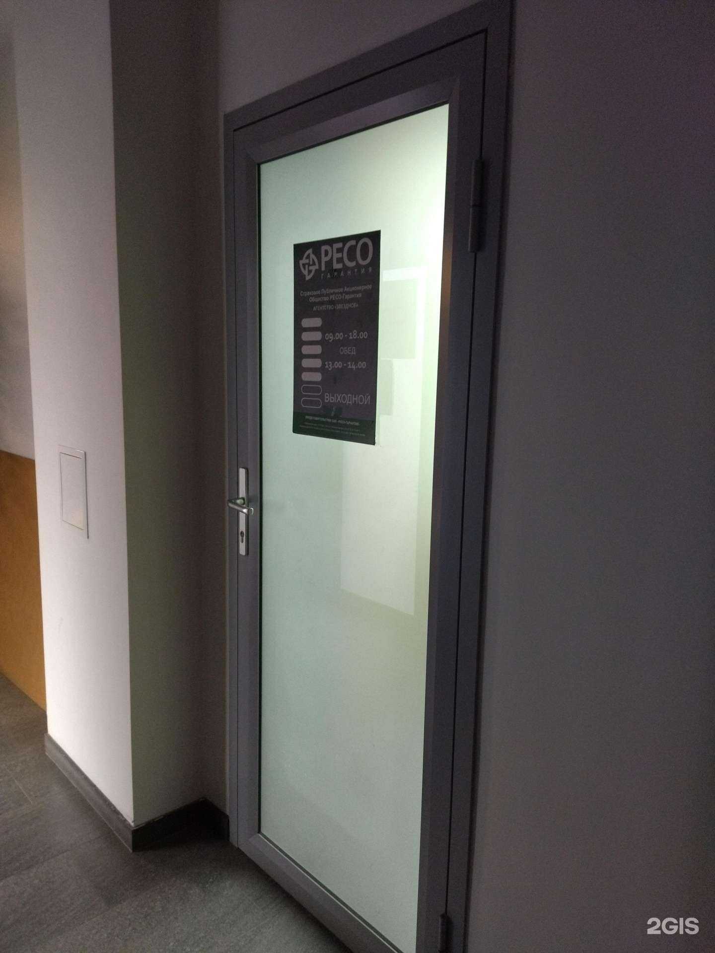 Отзывы на компанию РЕСО-гарантия в г. Тюмень c фото