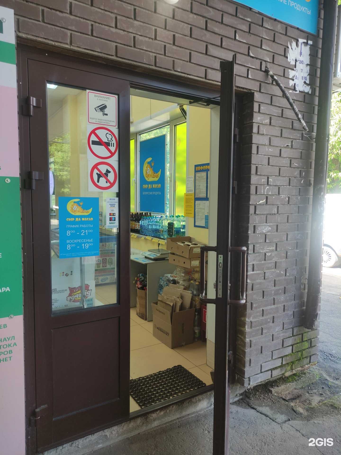 Отзывы на компанию Сыр да масло в Королёве c фото