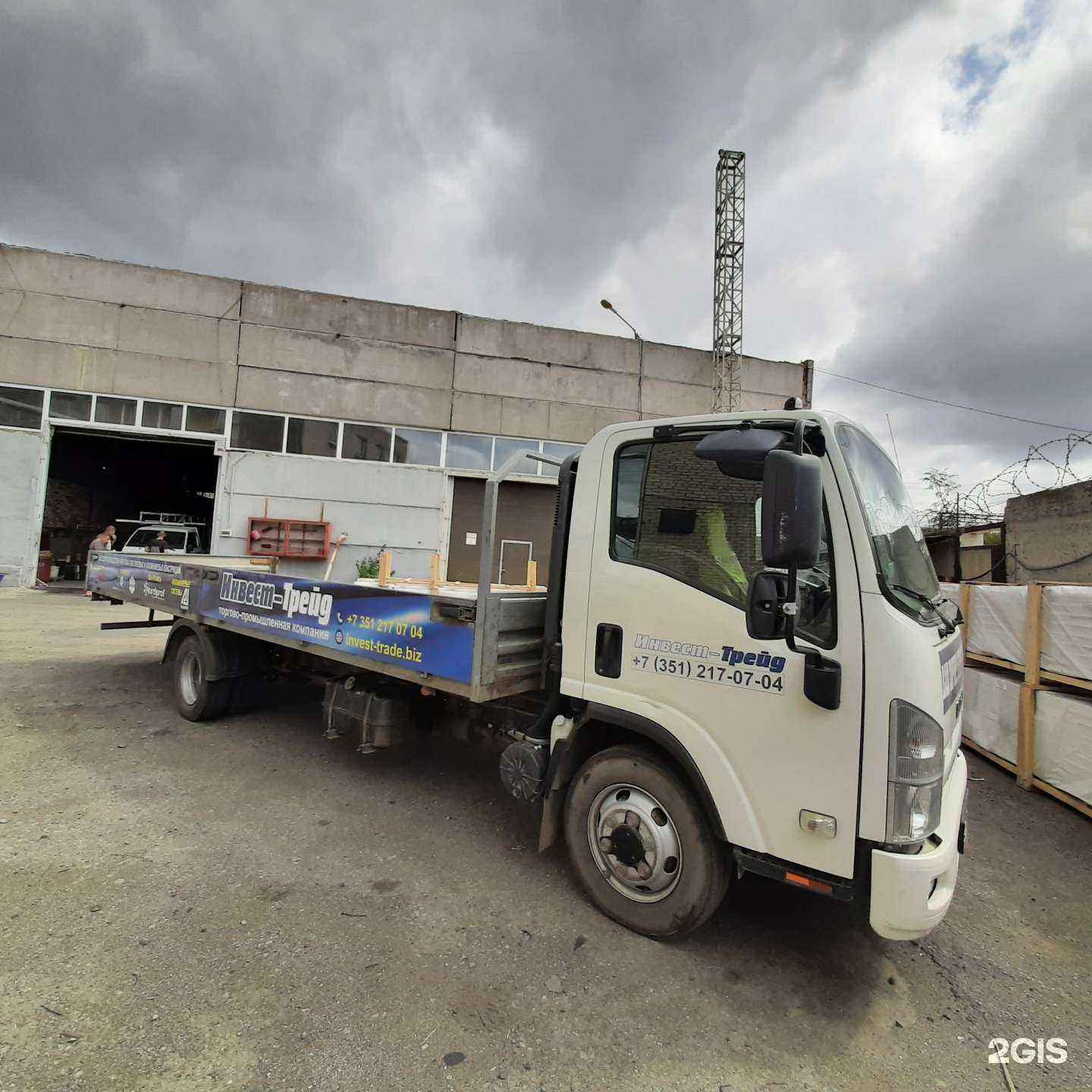 Отзывы на компанию Инвест-Трейд в г. Челябинск c фото