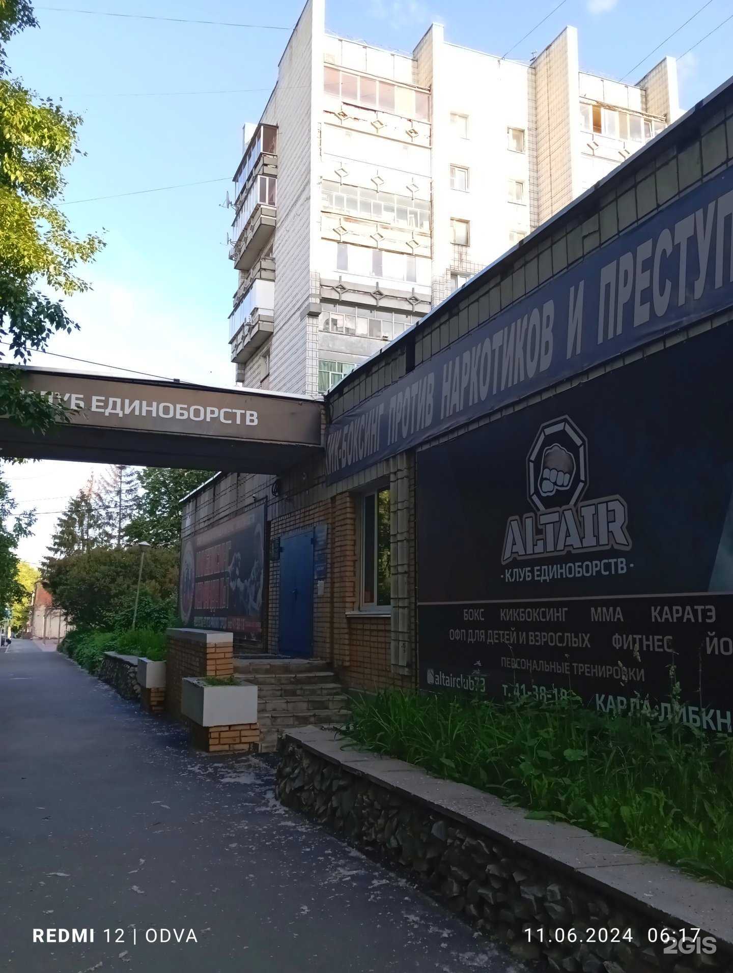 Отзывы на компанию АЛЬТАИР в Ульяновске c фото