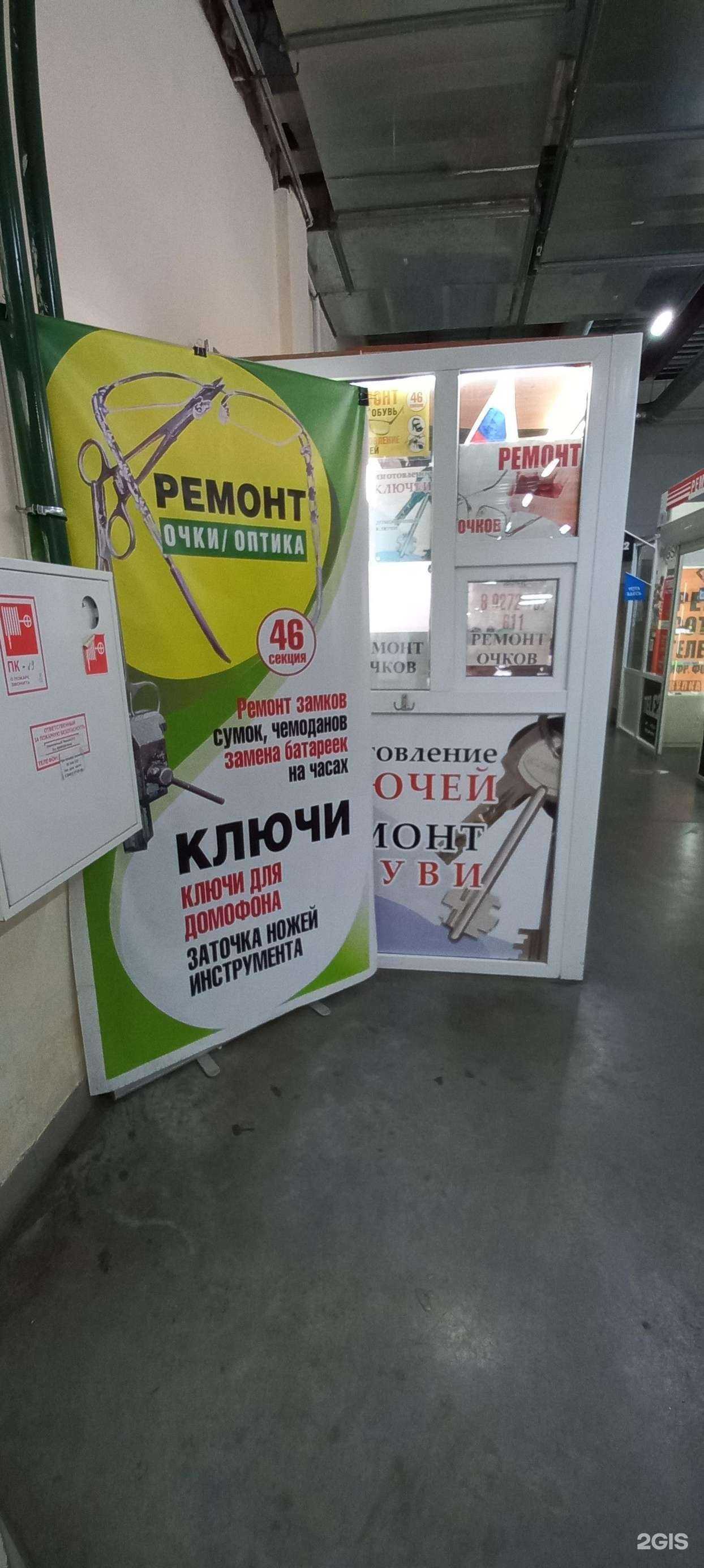 Отзывы на компанию Мастерская по ремонту очков в г. Тольятти c фото