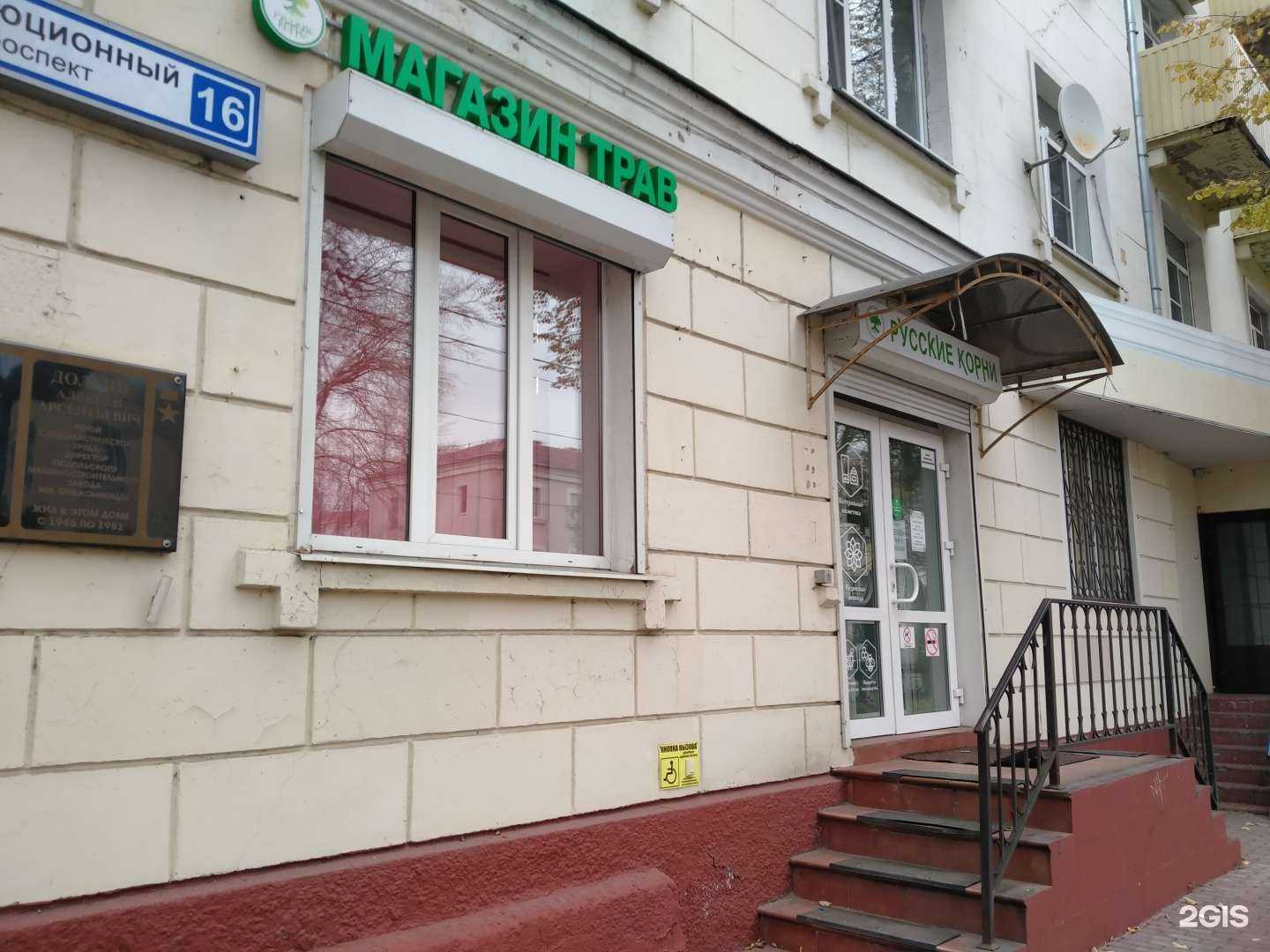 Отзывы на компанию Русские Корни в Подольске c фото