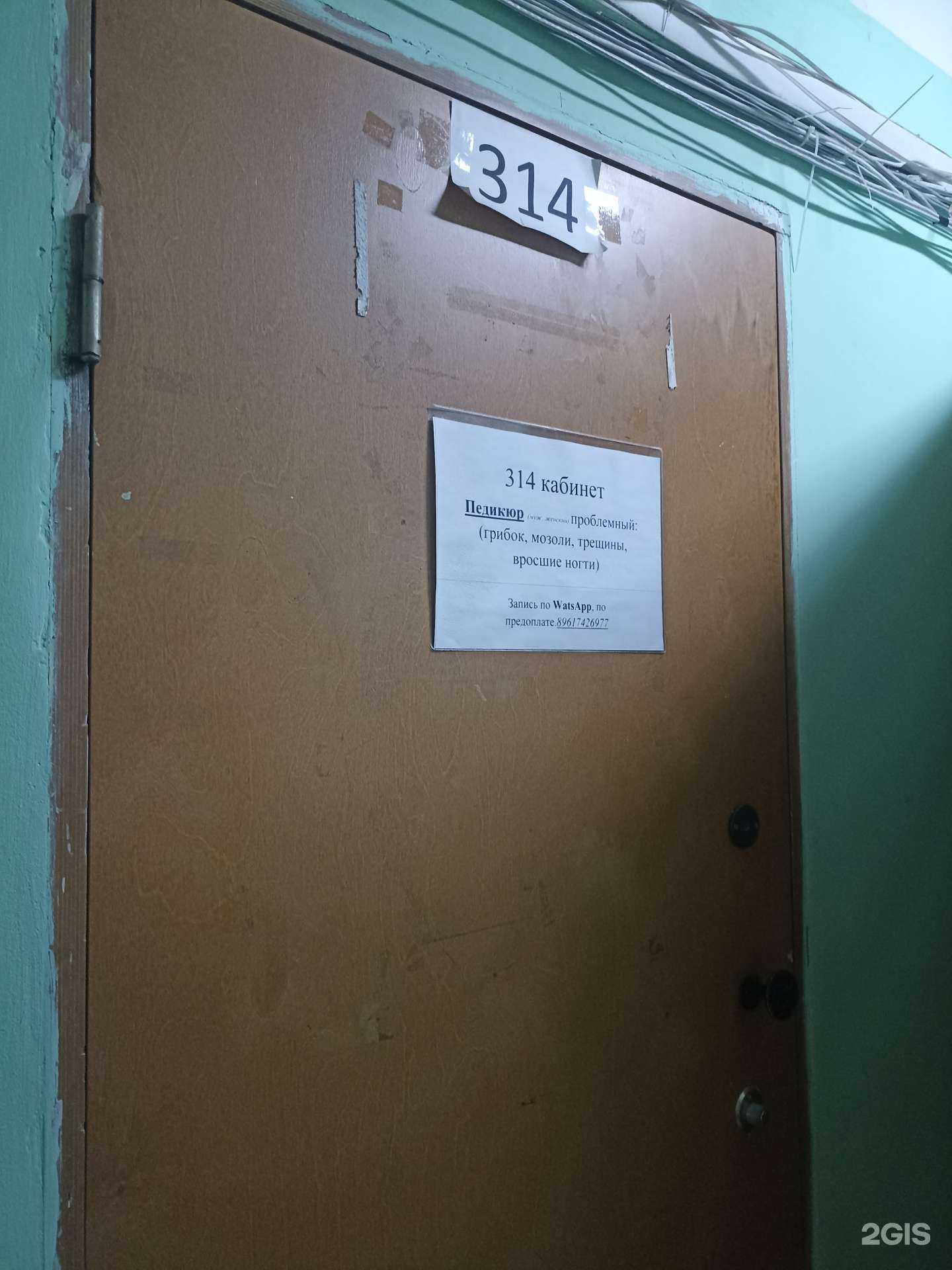 Отзывы на компанию Кабинет педикюра в г. Черногорск c фото