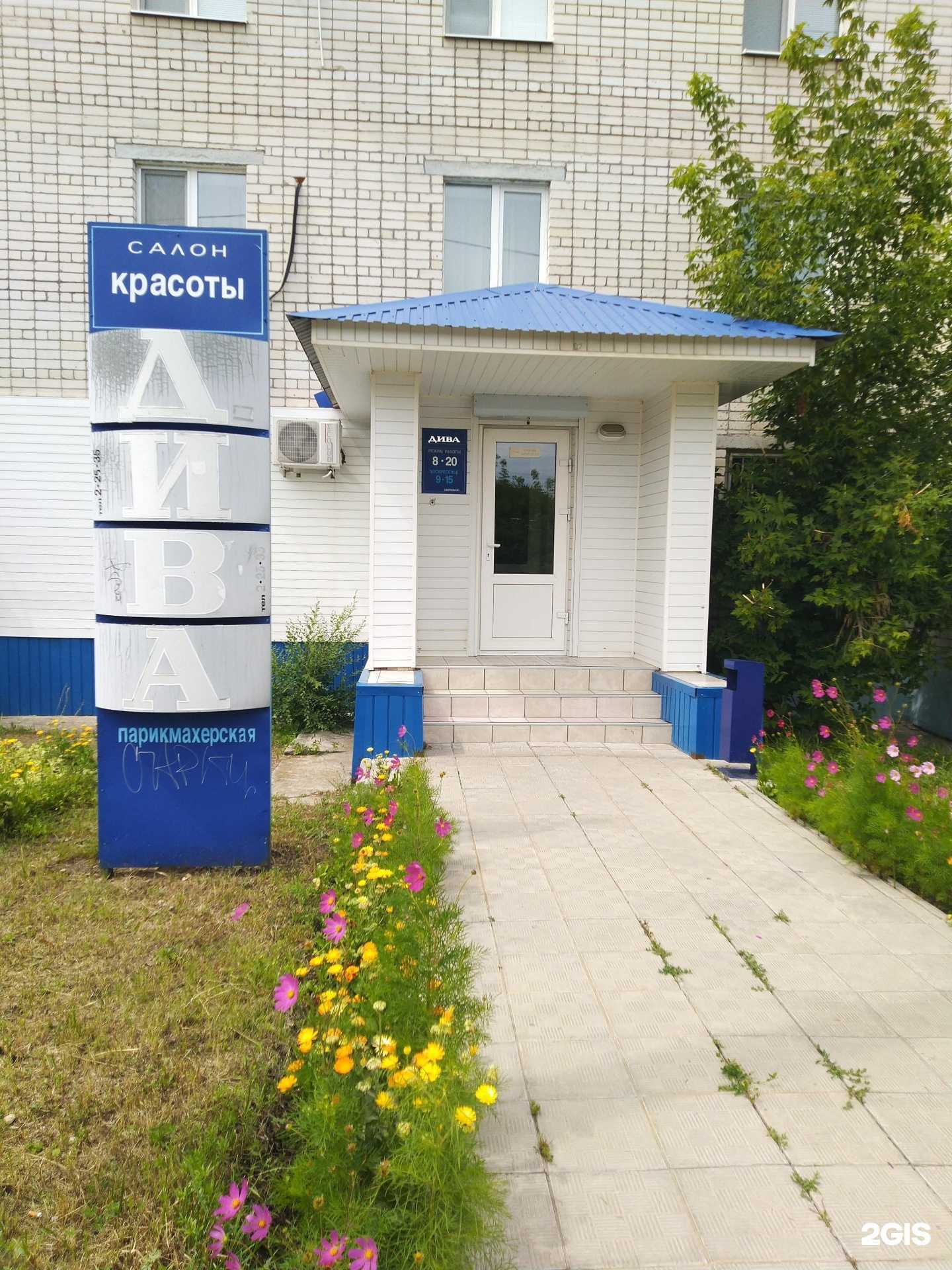 Отзывы на компанию Дива в г. Жигулевск c фото