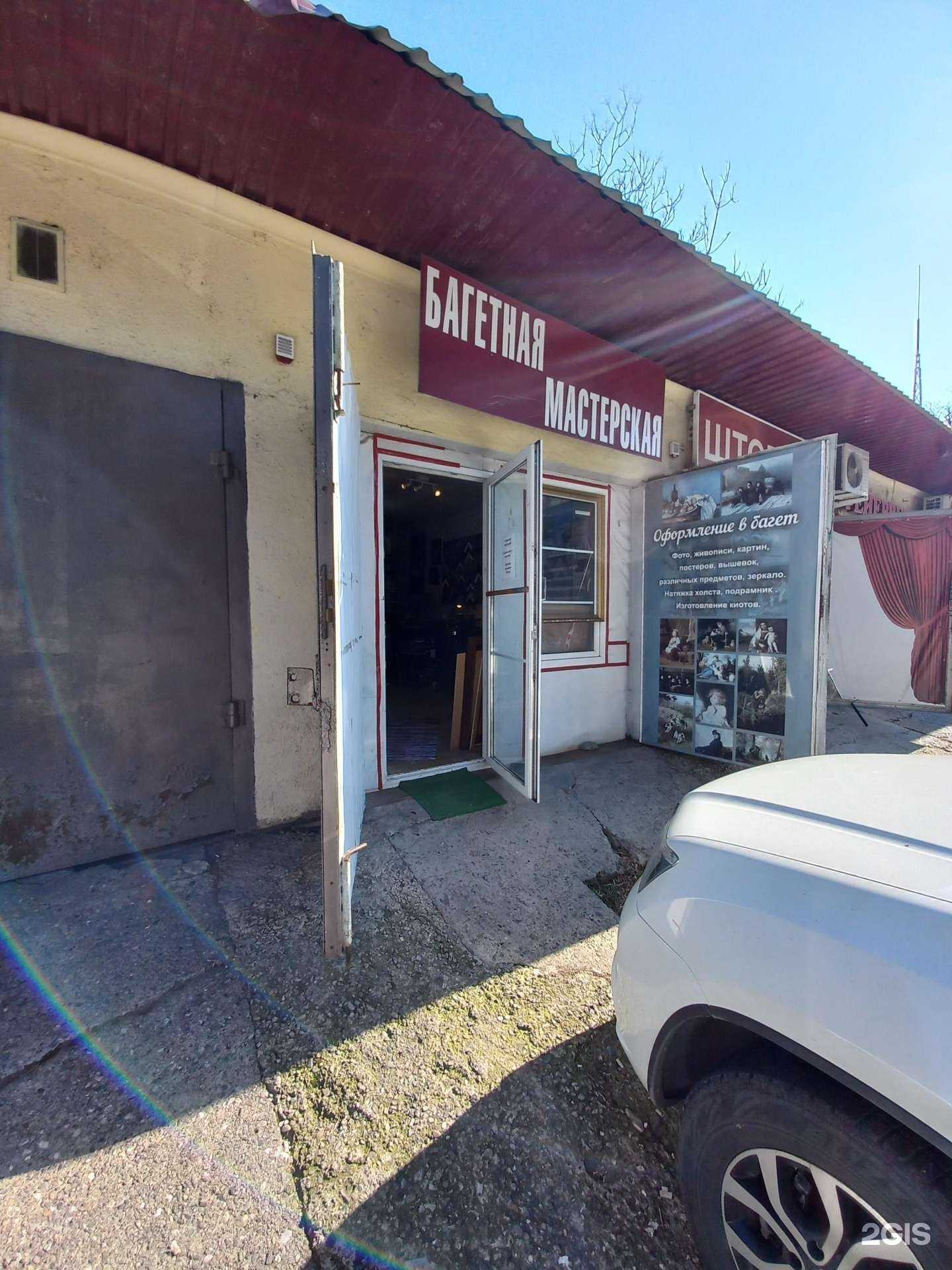 Отзывы на компанию Багет хаус в Сочи c фото