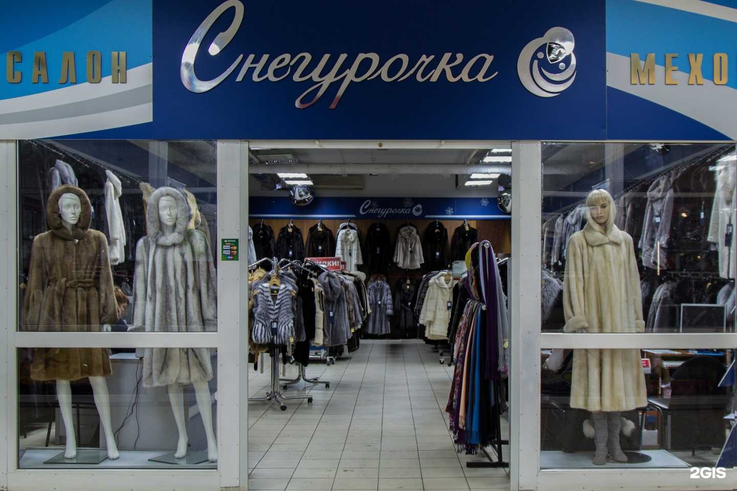 Отзывы на компанию Снегурочка в г. Кострома c фото
