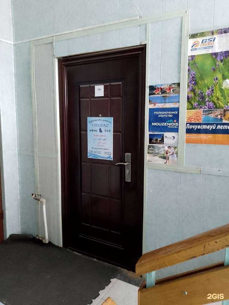 Отзывы на компанию Синдбад в Воронеже c фото