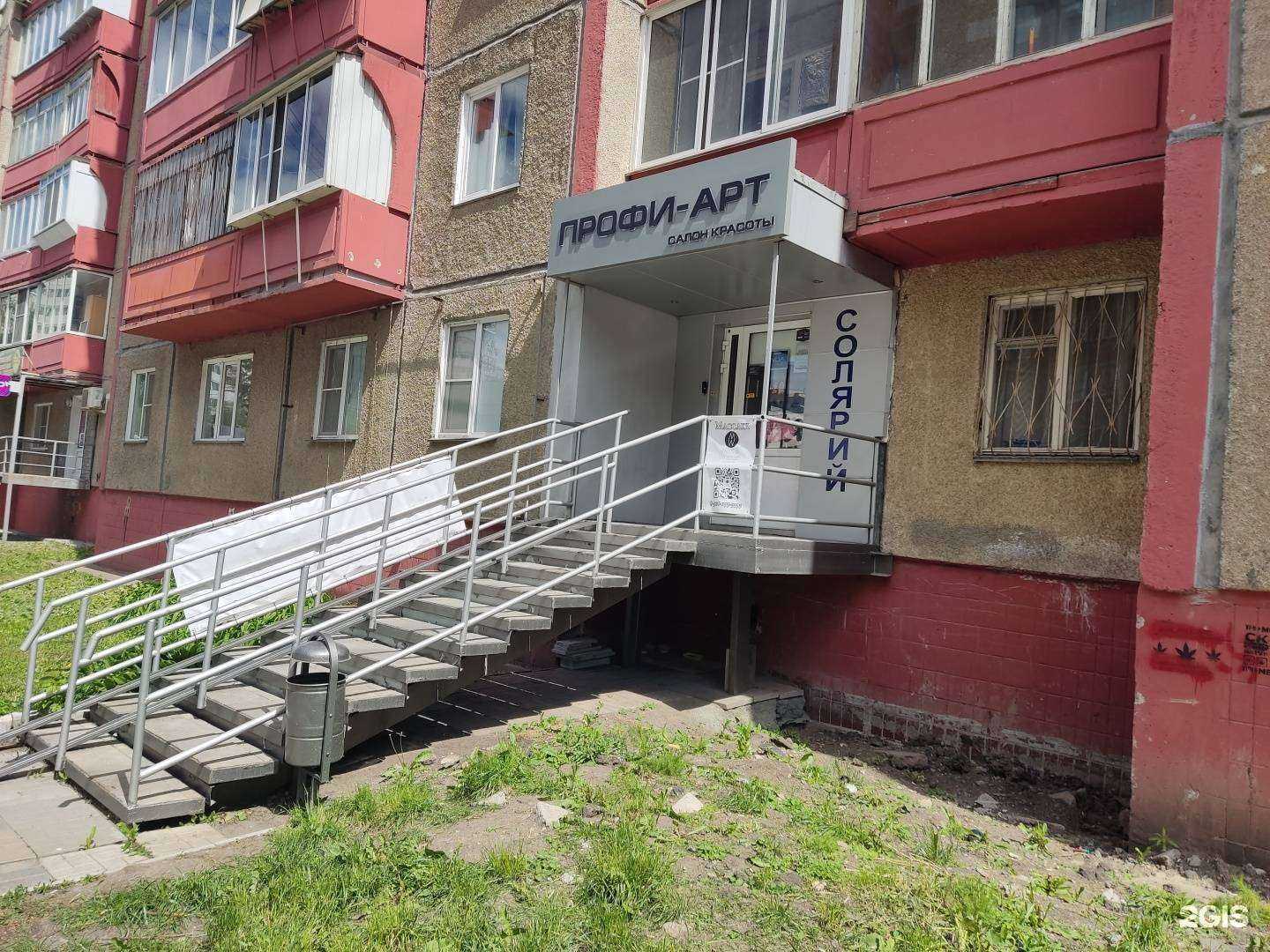 Отзывы на компанию Профи-арт в г. Челябинск c фото