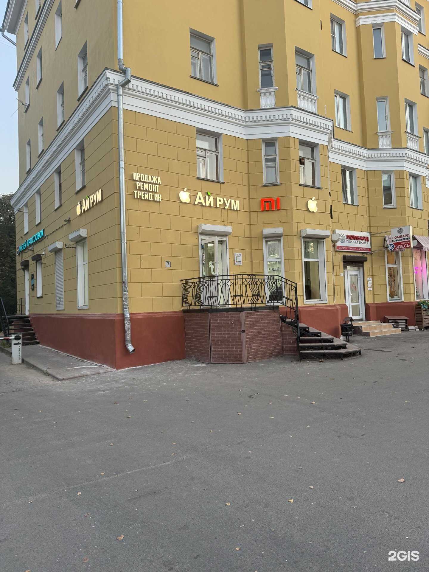 Отзывы на компанию IRoom в Смоленске c фото