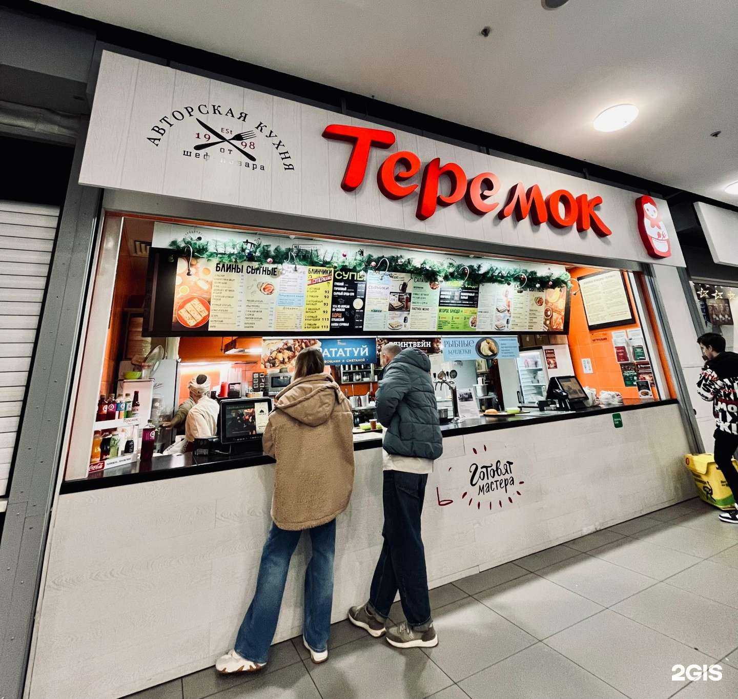 Отзывы на компанию Теремок в Краснодаре c фото