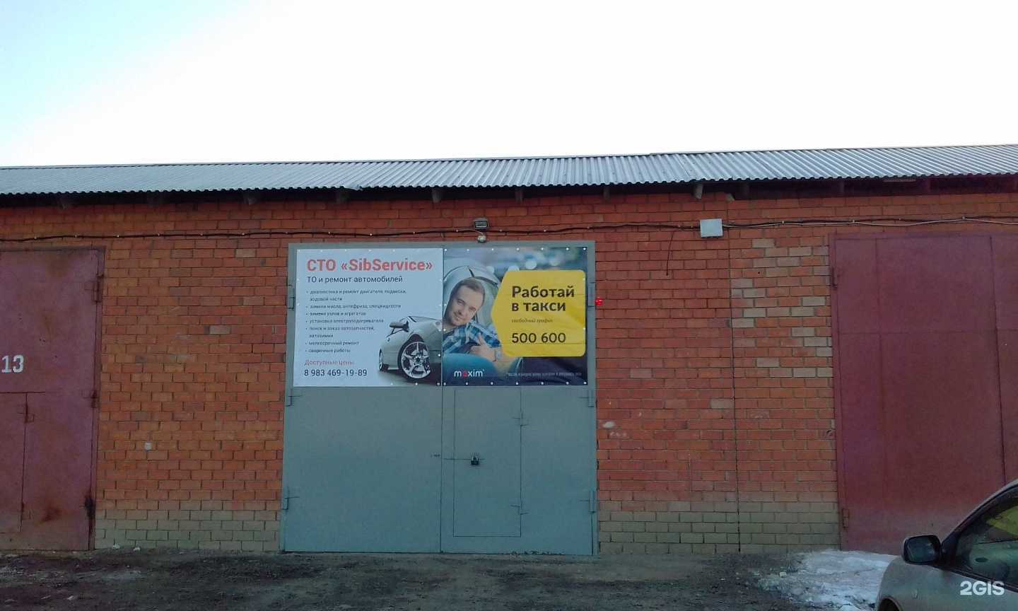 Отзывы на компанию Sibservice в г. Ангарск c фото