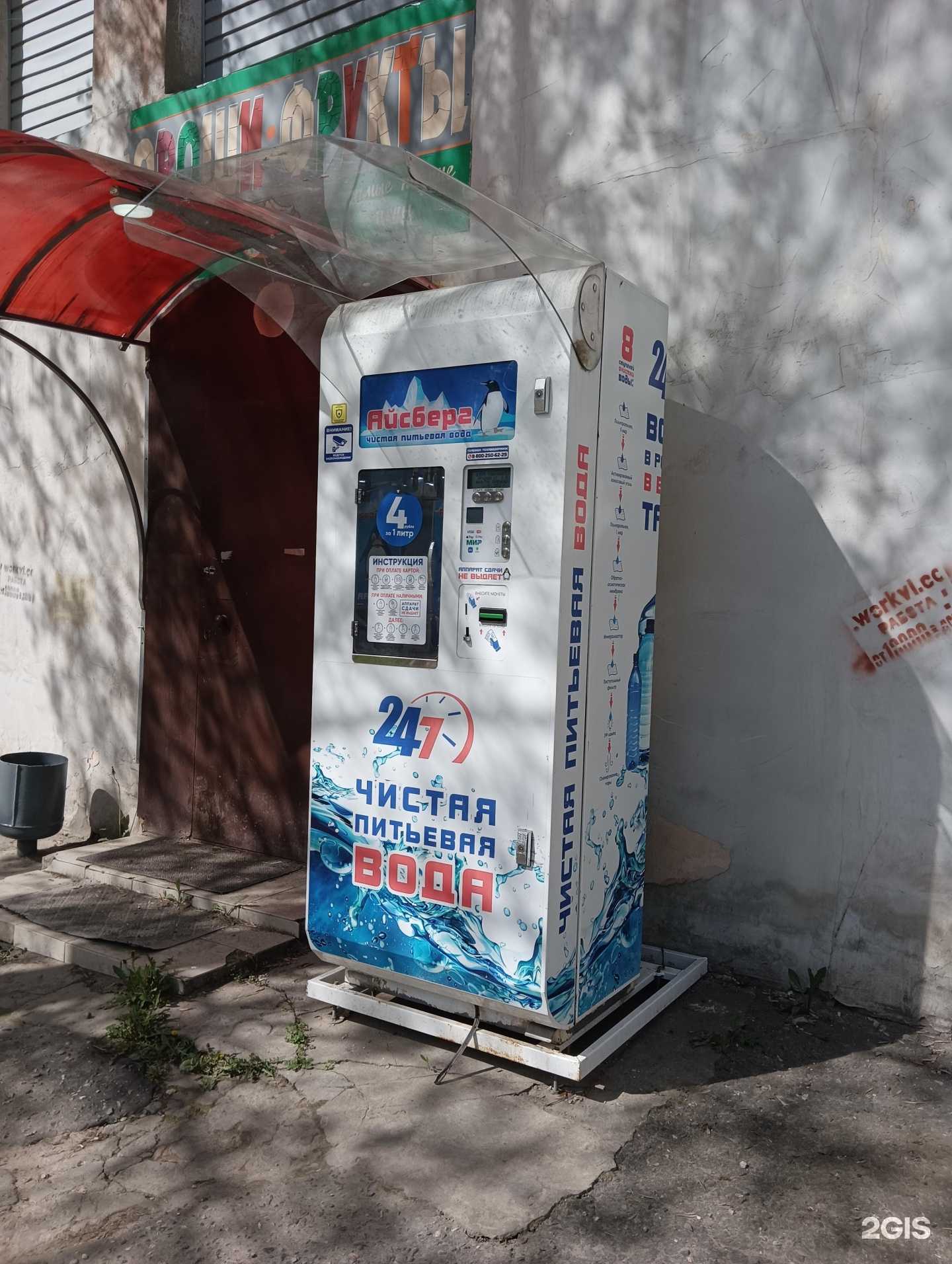 Отзывы на компанию Айсберг в Муроме c фото