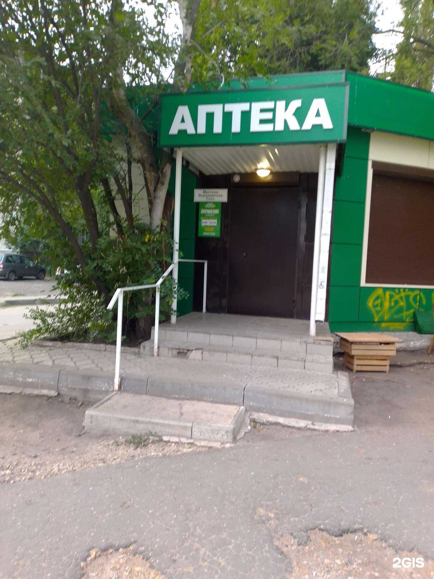 Отзывы на компанию Забота в Воронеже c фото - фотография 2 из 2