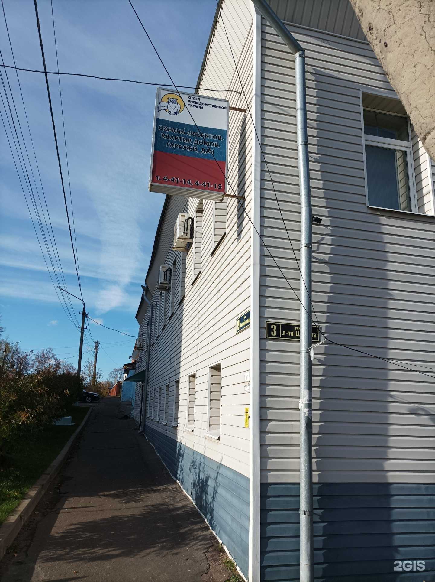 Отзывы на компанию Охрана Росгвардии в Егорьевске c фото - фотография 2 из 2