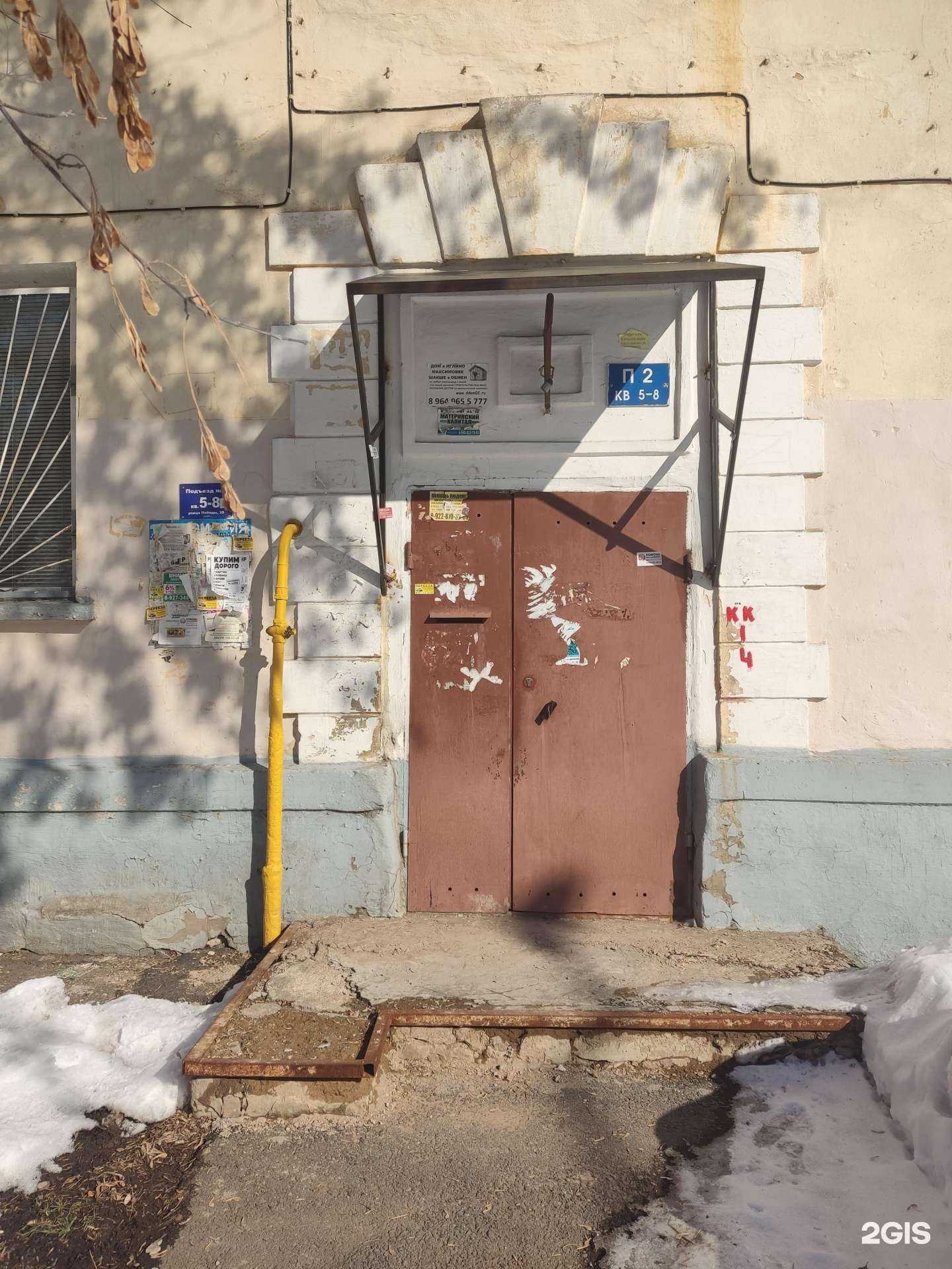 Отзывы на компанию Основа здоровья в Уфе c фото - фотография 2 из 2