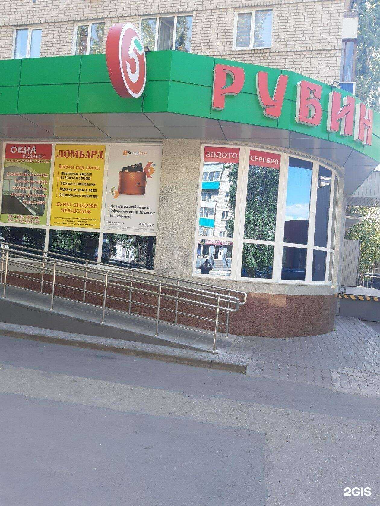 Отзывы на компанию Союз ломбардов в Балакове c фото