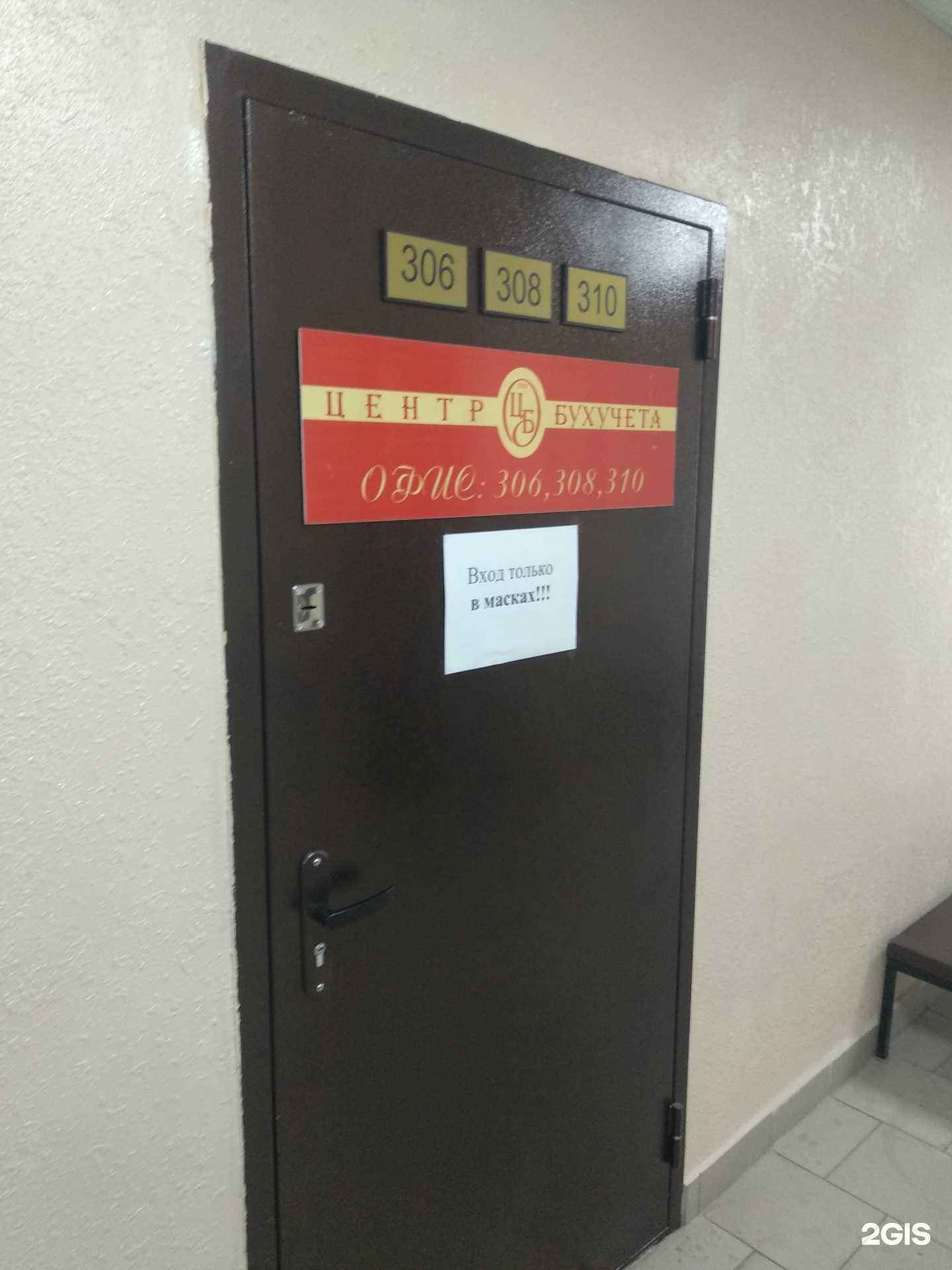 Отзывы на компанию Центр бухучета в г. Челябинск c фото