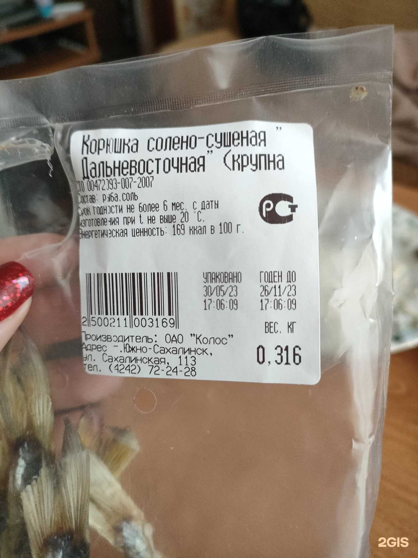 Отзывы на компанию Колос в Южно-Сахалинске c фото