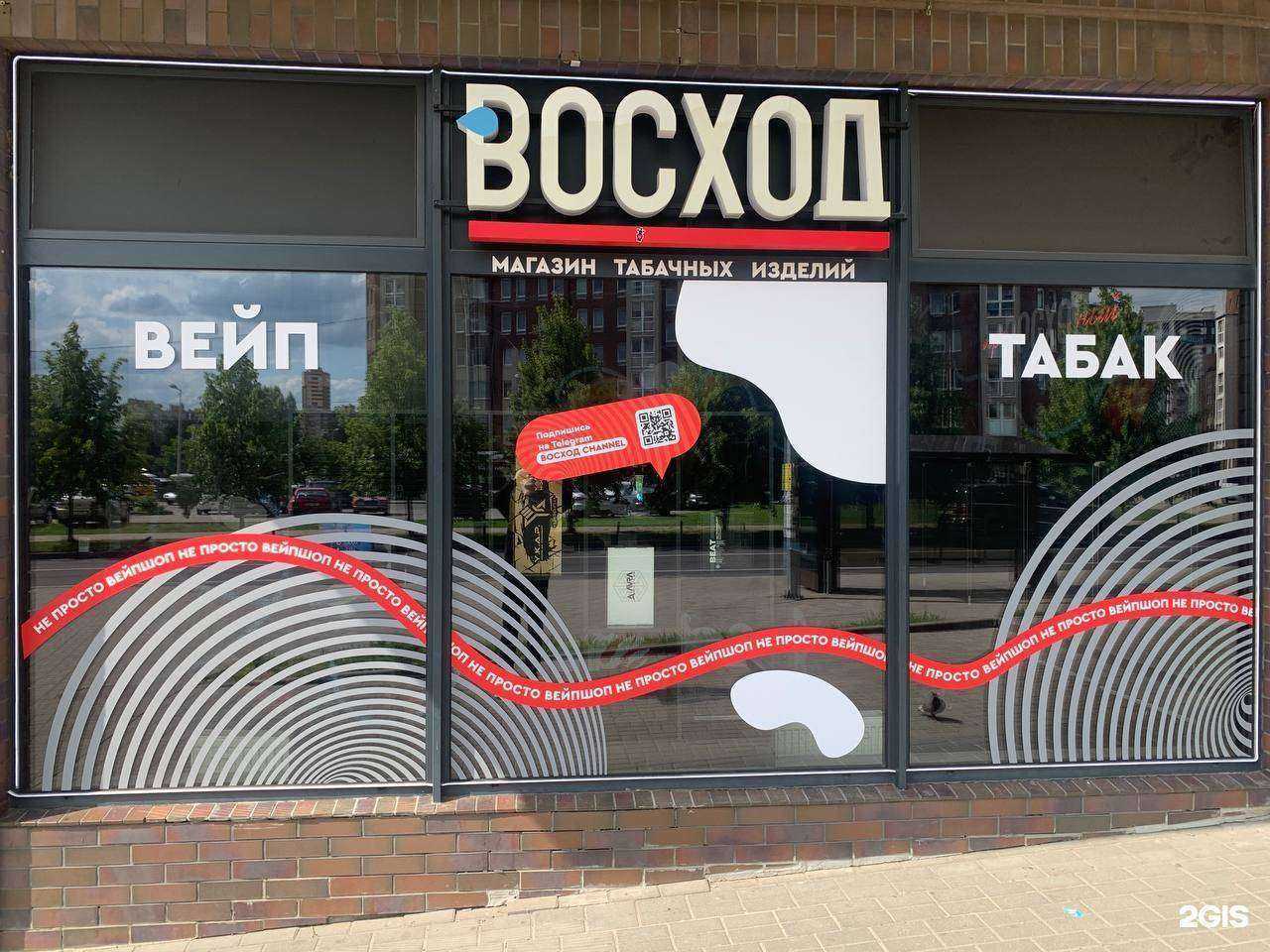 Отзывы на компанию Восход в Калининграде c фото