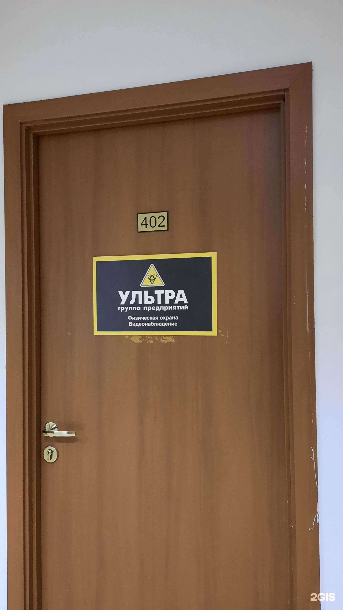 Отзывы на компанию Ультра в Перми c фото