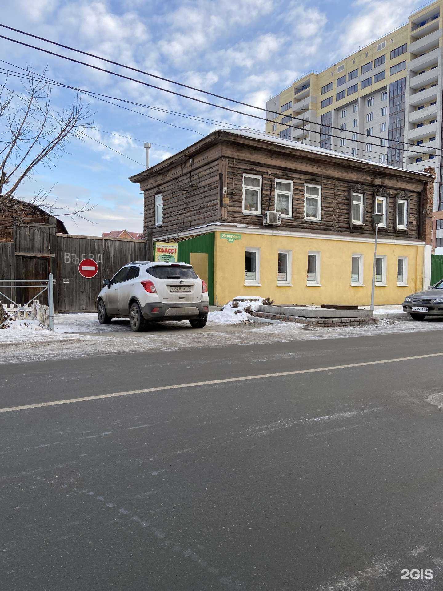 Отзывы на компанию Класс в Омске c фото - фотография 2 из 2