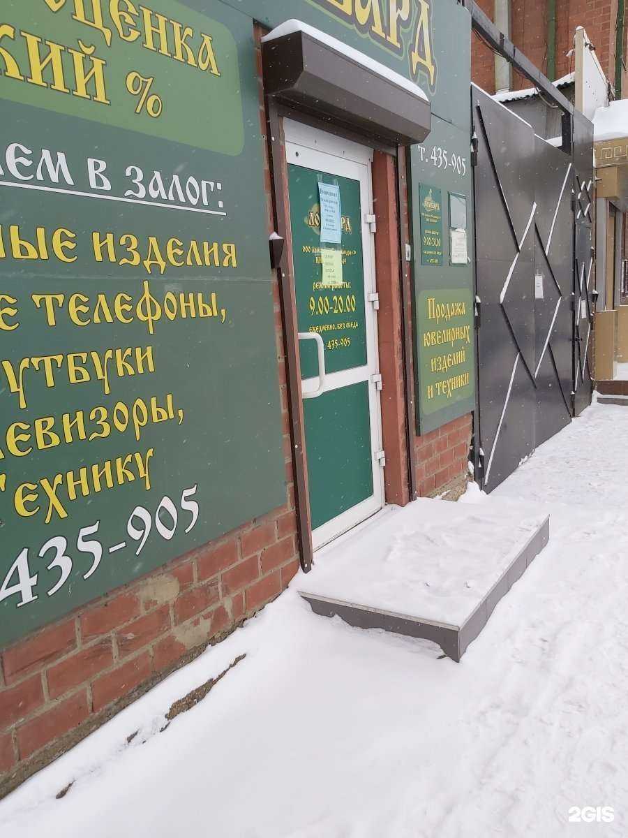 Отзывы на компанию Ломбард Саламандра+ в г. Иркутск c фото