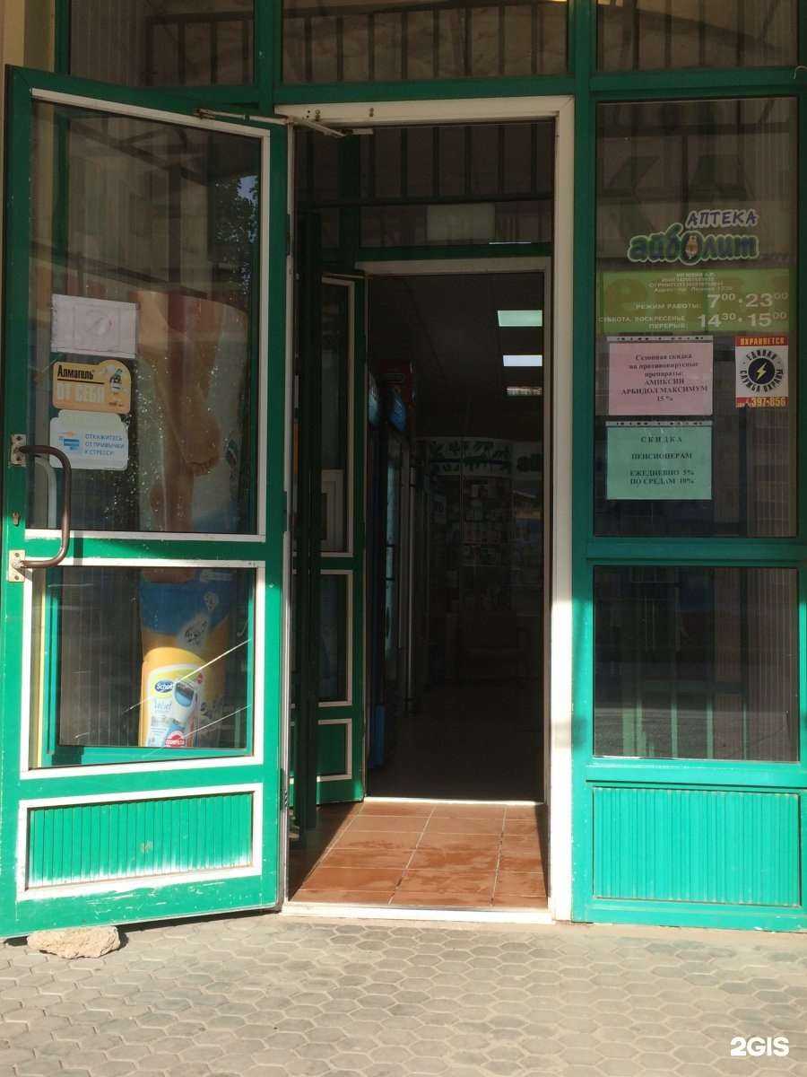 Отзывы на компанию Айболит в г. Волжский c фото