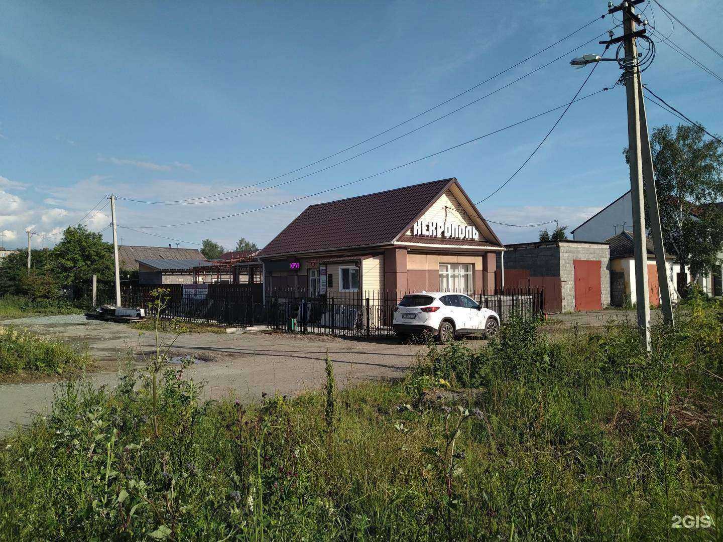 Отзывы на компанию Некрополь в Нижнем Тагиле c фото - фотография 2 из 2